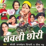 Lovely Chori - Mohammad Aziz Song Download